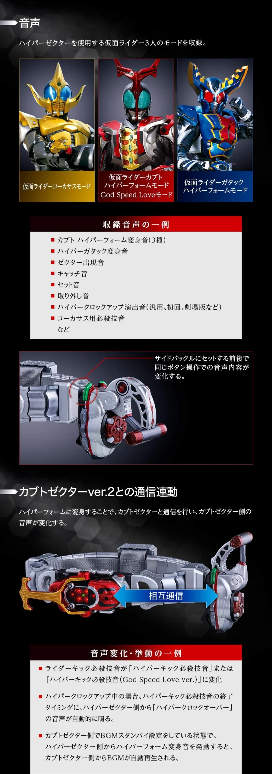 csm_kabuto_zecter_2_06