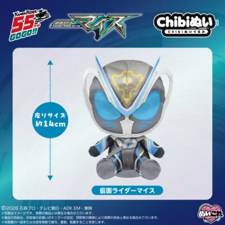 [Preventa] Chibi Nuigurumi - Kamen Rider My-Th