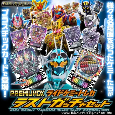 [Preventa] PREMIUM DX Ride Chemy Trading Card Last Gotcha Set