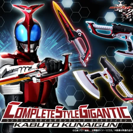 [Preventa] CSG Kabuto Kunaigun