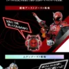 csm_toukon_mugen_2_1220px